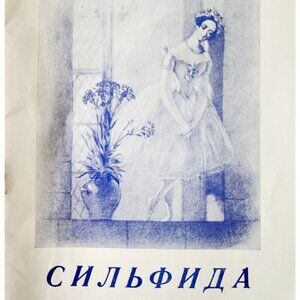 1995 Bolshoi Theatre La Sylphide Program Russian Ballet Opera Moscow Vintage C95